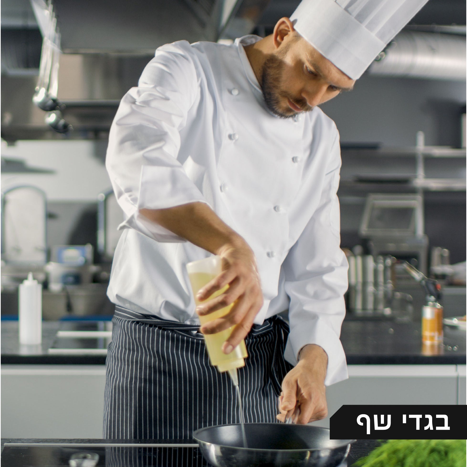 באנר בגדי שף וורקר