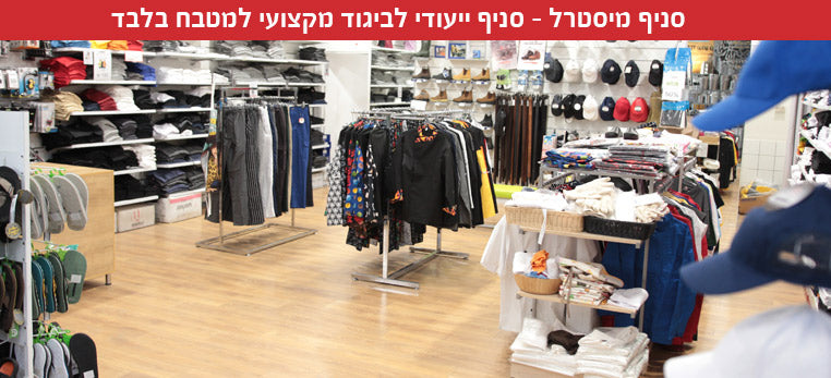 סניף מיסטרל וורקר